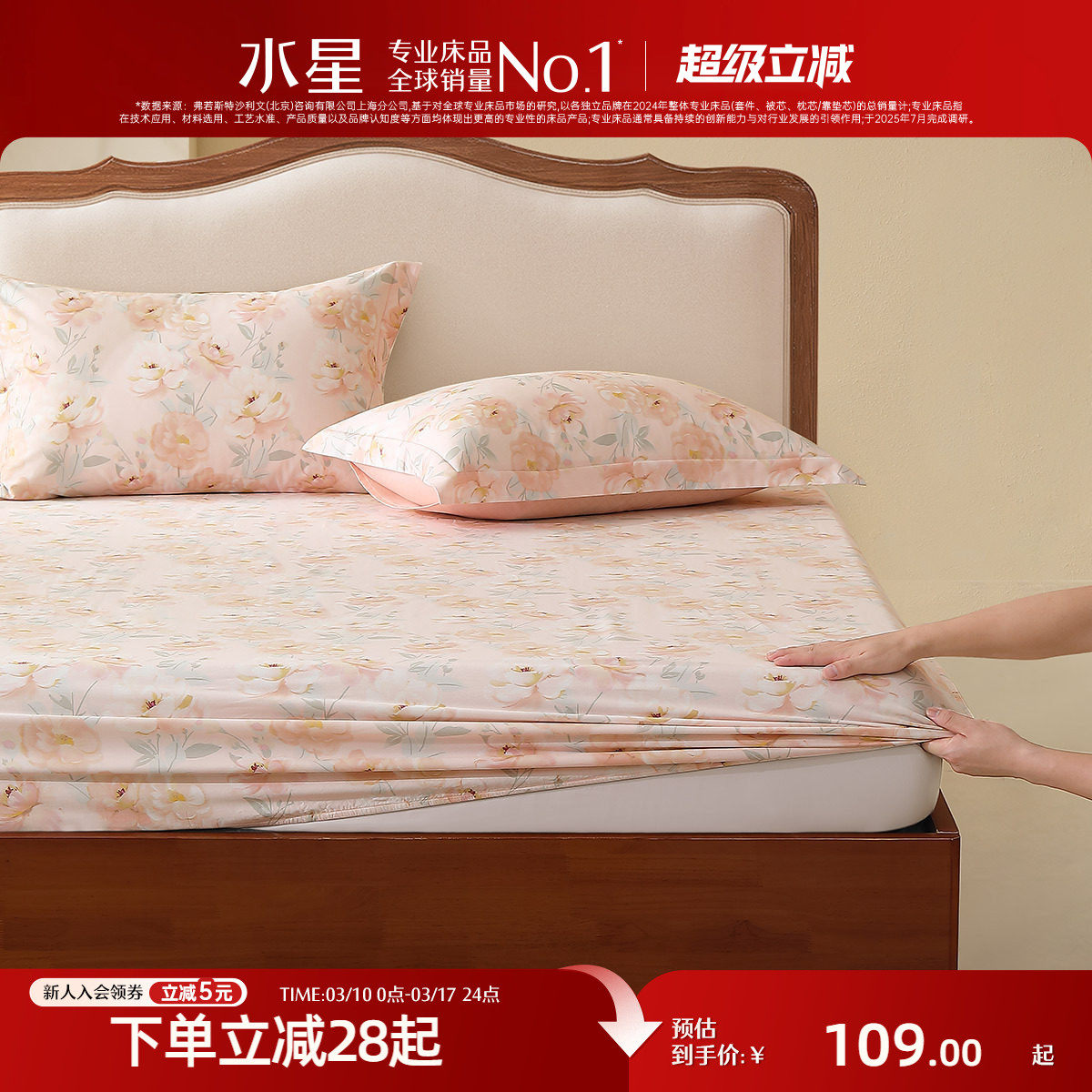 水星家纺全棉床笠单件100%纯棉花卉印花床垫保护罩子床罩家用床品