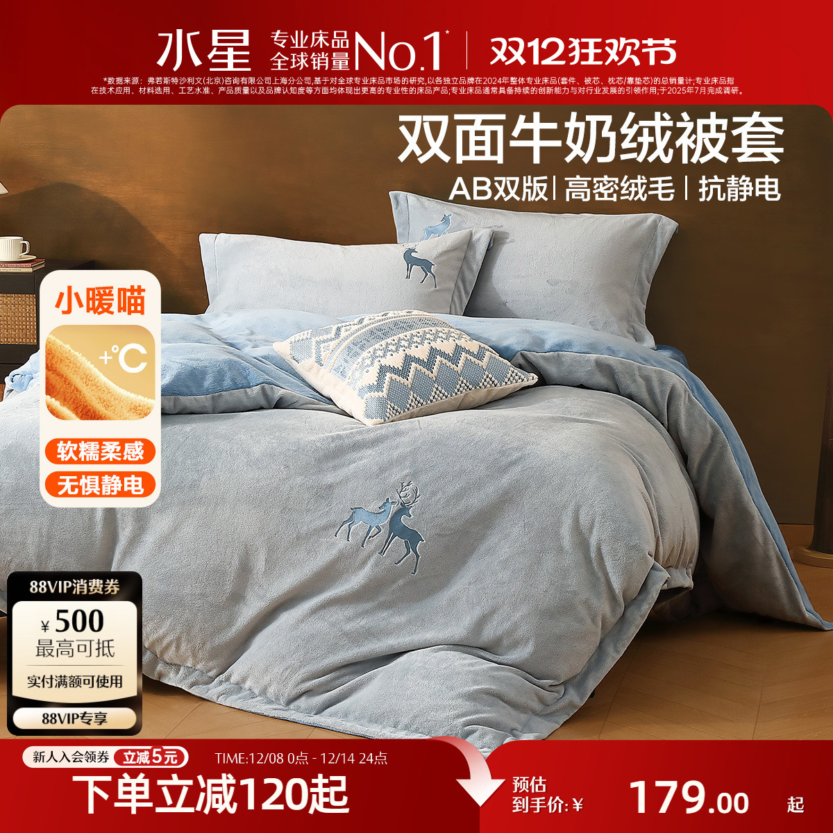 水星家纺A类双面牛奶绒被套被罩