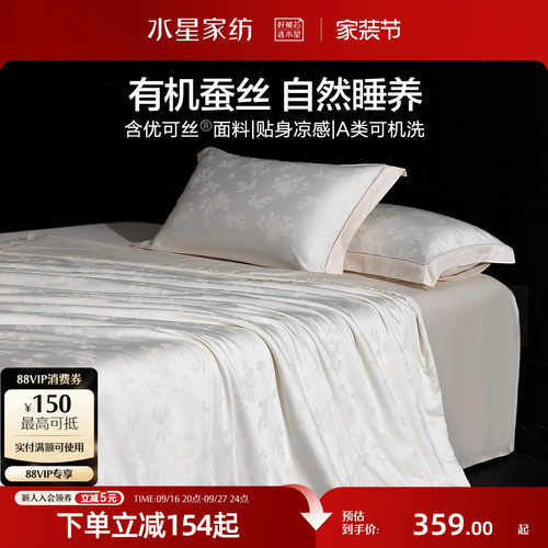 水星家纺抑菌可水洗蚕丝夏被