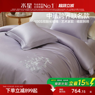 水星家纺艺术家款 套件100支双股长绒棉贡缎四件套高端床品25新品