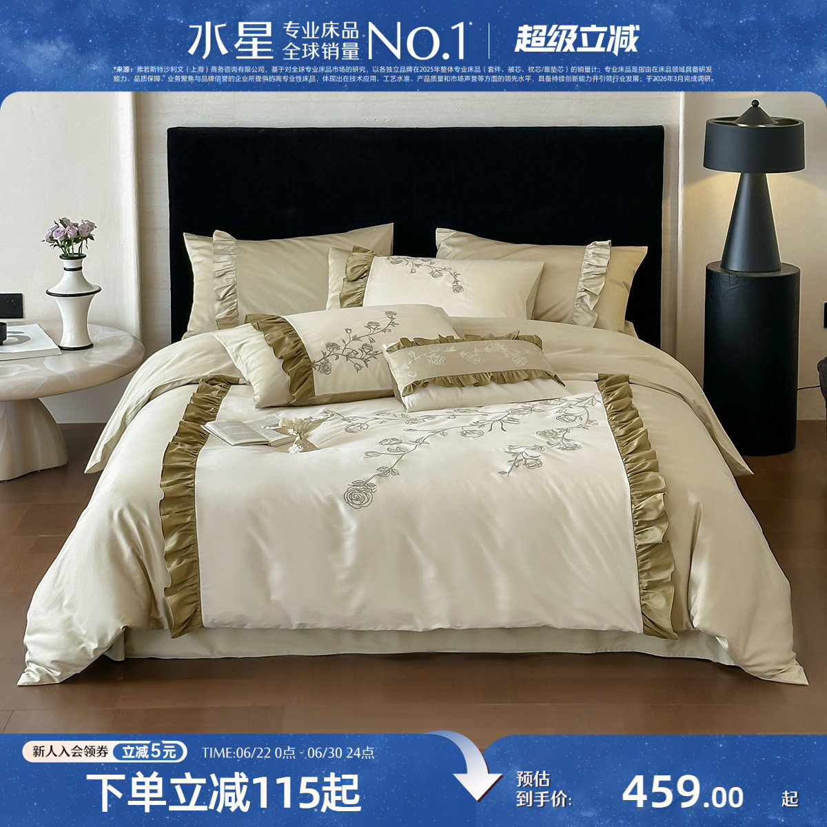 水星家纺全棉四件套纯棉刺绣印花套件家用法式复古风床品26年新品