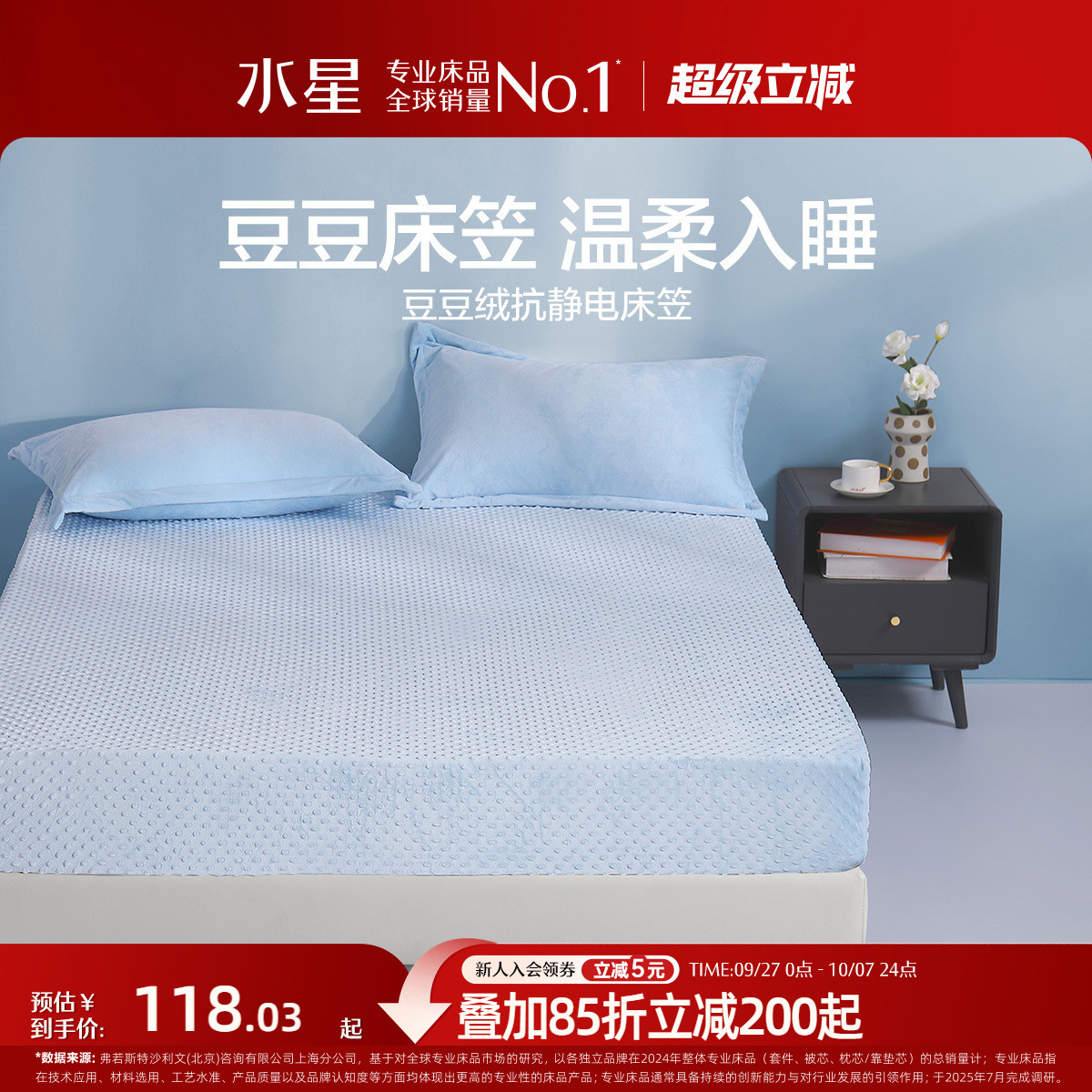 家纺A类床笠单件床罩床垫套