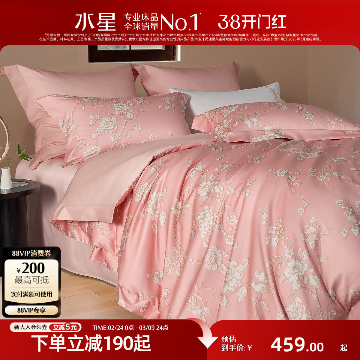 水星家纺60支长绒棉抑菌四件套全棉贡缎轻奢套件国风印花被套床单