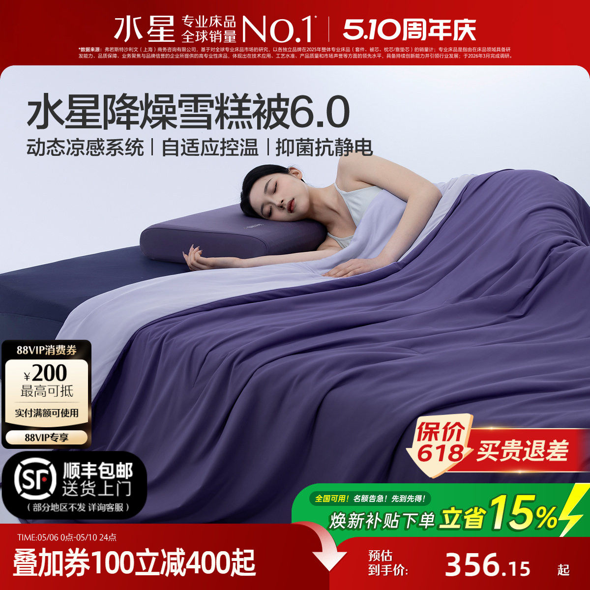 水星家纺第6代降燥雪糕被婴幼儿A类空调被可水洗机洗夏凉被被子