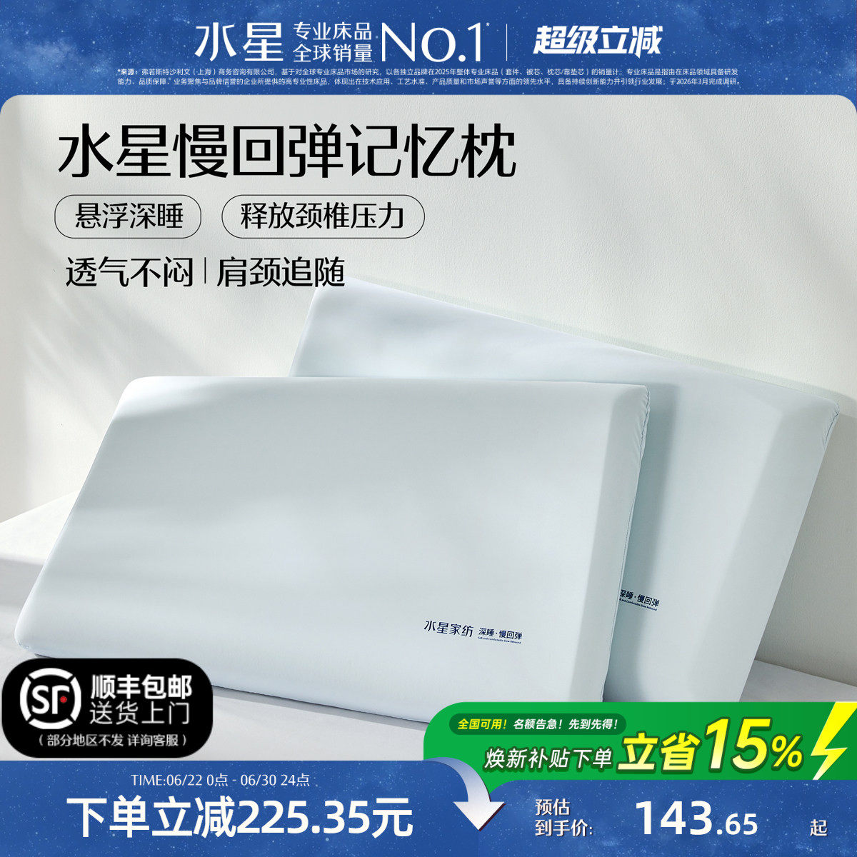 水星家纺记忆棉枕头护颈椎侧睡枕芯学生宿舍成人专用礼物官方正品