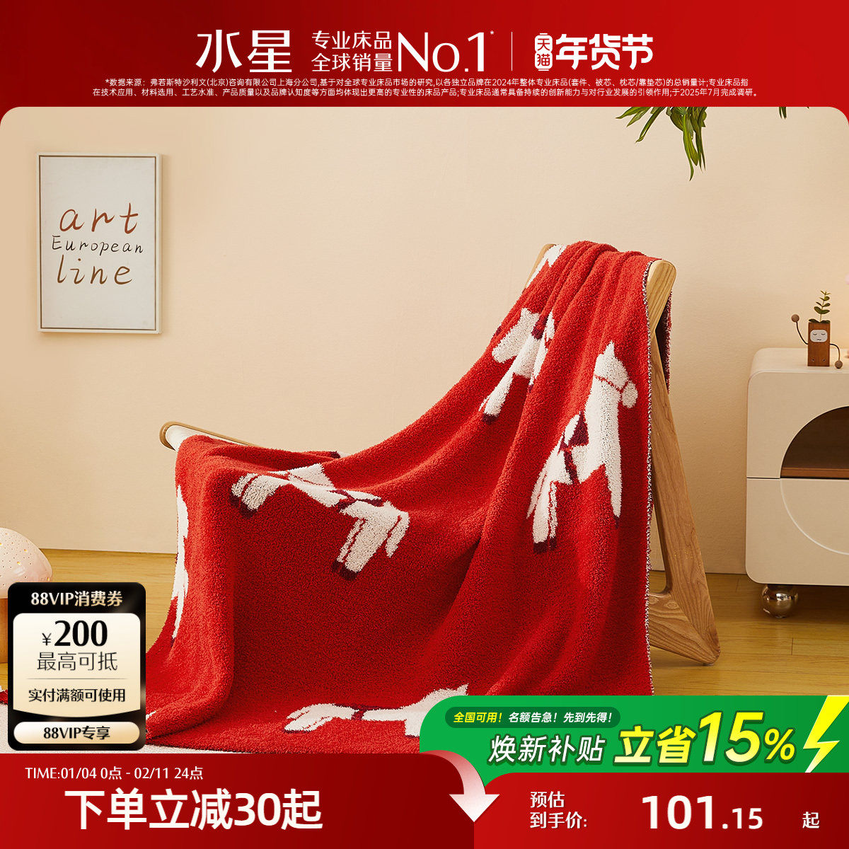 水星家纺毛毯红色喜庆半边绒毯子午休毯空调毯沙发盖毯新年送礼