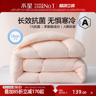 水星家纺抗菌冬被A类学生宿舍单人保暖被子家用被芯