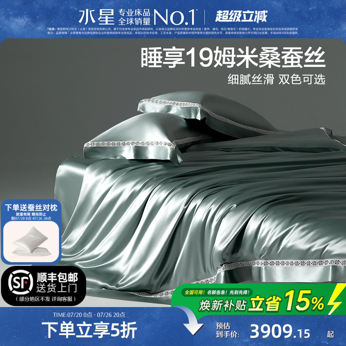 水星家纺真丝四件套100%桑蚕丝套件奢华贡缎高端床单被套床上用品