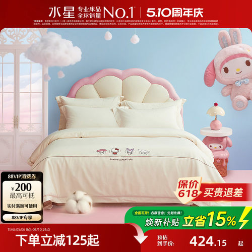 水星家纺母婴A类抑菌裸棉套件