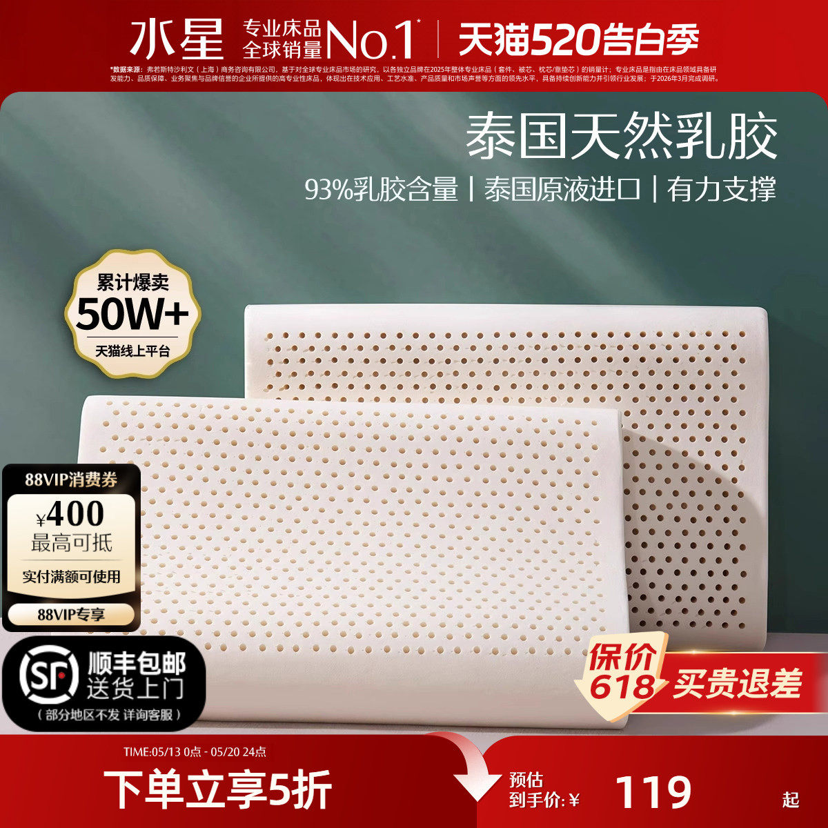 水星家纺泰国原液进口乳胶枕头正品呵护颈椎家用辅助睡眠宿舍枕芯