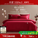 水星家纺100支长绒棉结婚四件套轻奢婚庆套件大红色床单被套床品