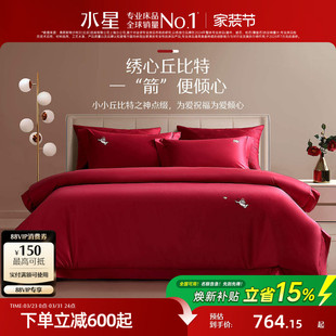 水星家纺100支长绒棉结婚四件套轻奢婚庆套件大红色床单被套床品