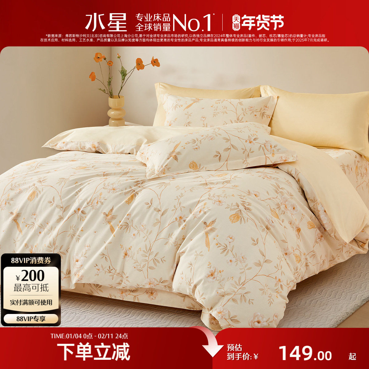 水星家纺全棉被套单件100%纯棉被子罩花卉印花家用床上用品