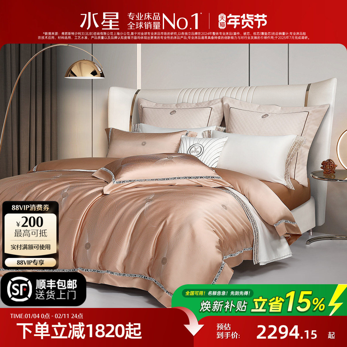 水星家纺提花贡缎四件套大提花套件家用床单被套床上用品简约风