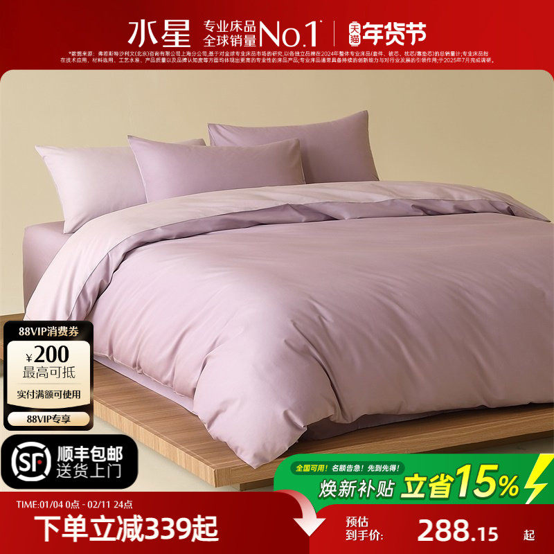水星家纺全棉四件套100%纯棉A类套件单双人可用床单被罩床上用品