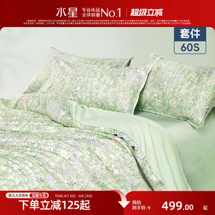 水星家纺60S长绒棉三四件套母婴A类抑菌吸湿速干儿童套件卡通床品