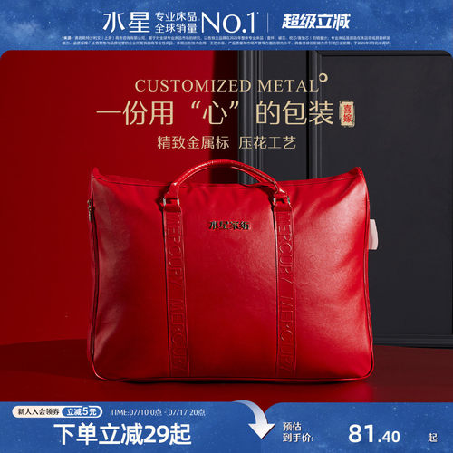 水星家纺婚庆被子包装
