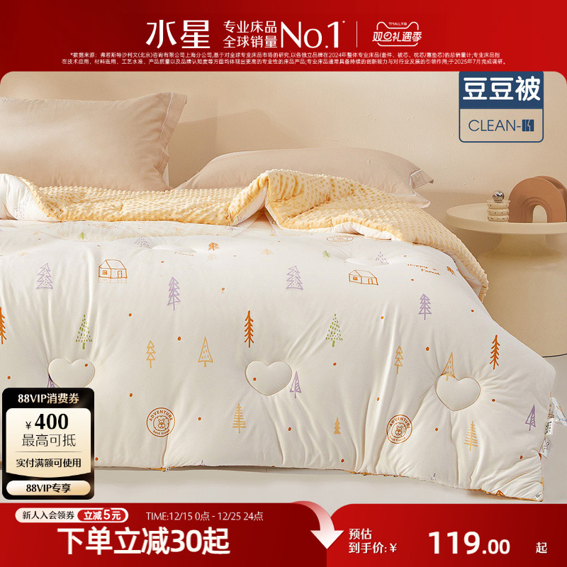 水星家纺儿童抑菌低敏豆豆冬被