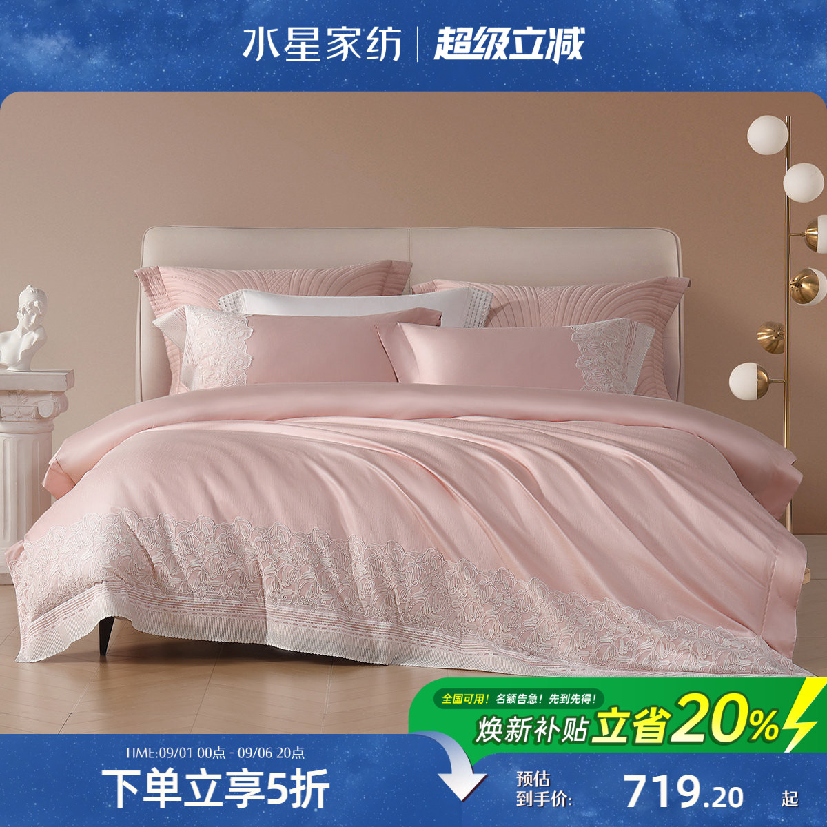 水星100S双股长绒棉婚庆四件套图片