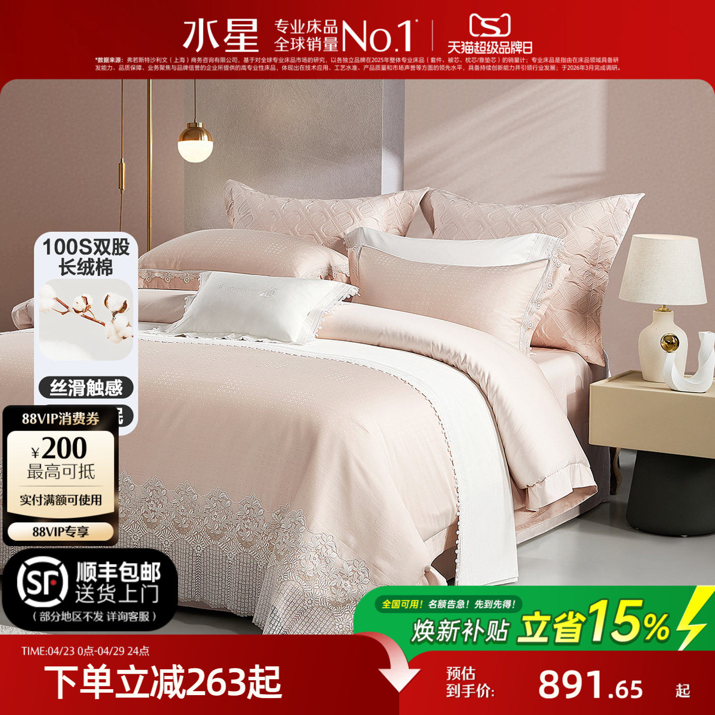 水星家纺100支双股长绒棉四件套轻奢大提花床单被套高端四季床品