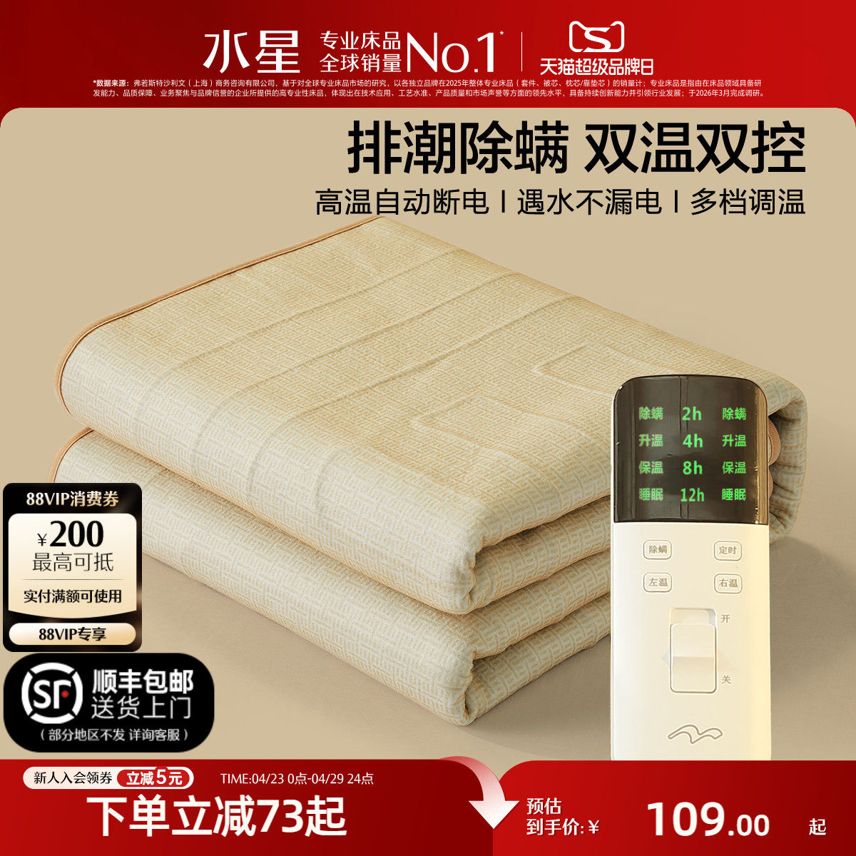 水星家纺电热毯宿舍单人电褥子官方旗舰店双人双控安全家用调温