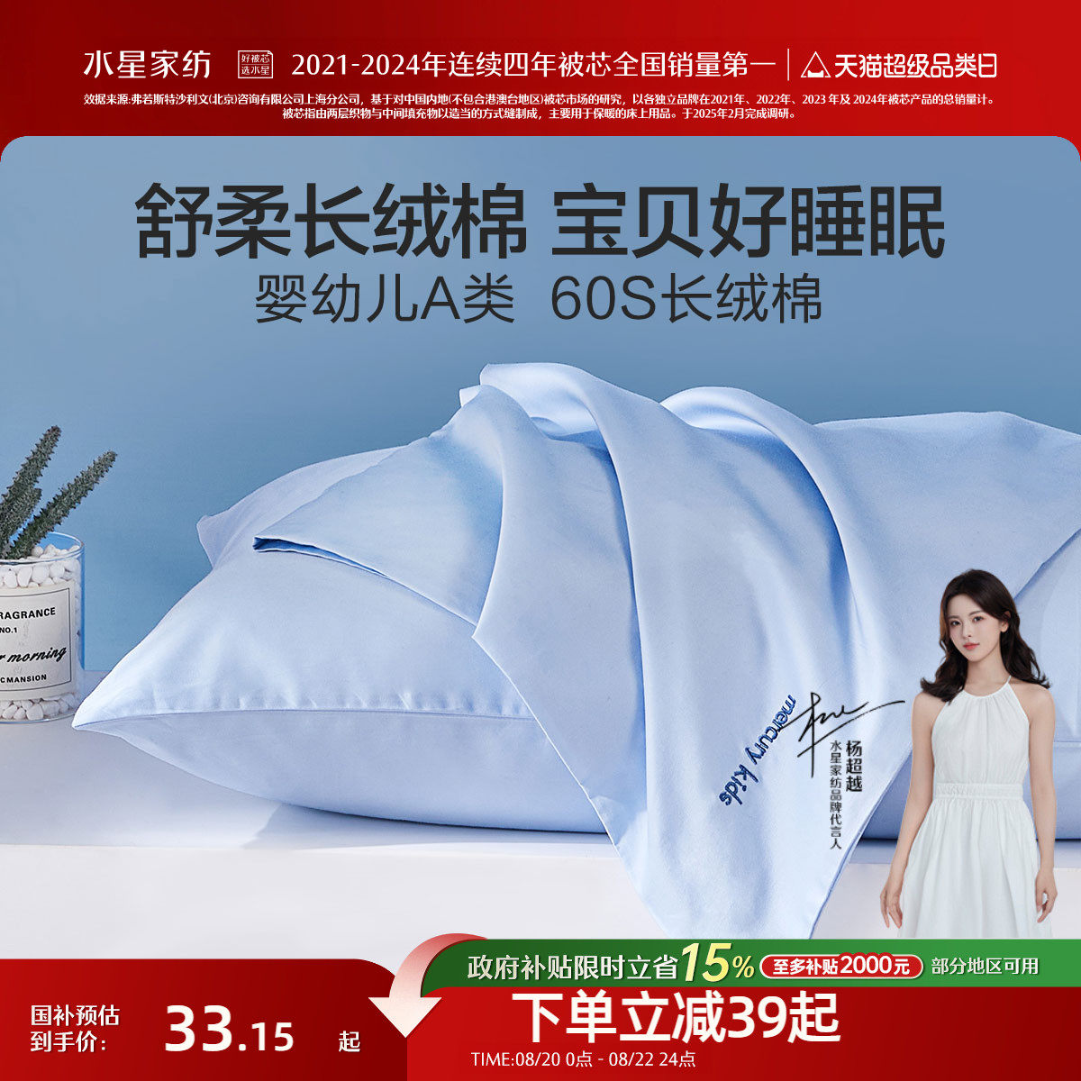 水星家纺枕套儿童对枕套全棉轻奢枕头套枕芯套单双人卡通床品