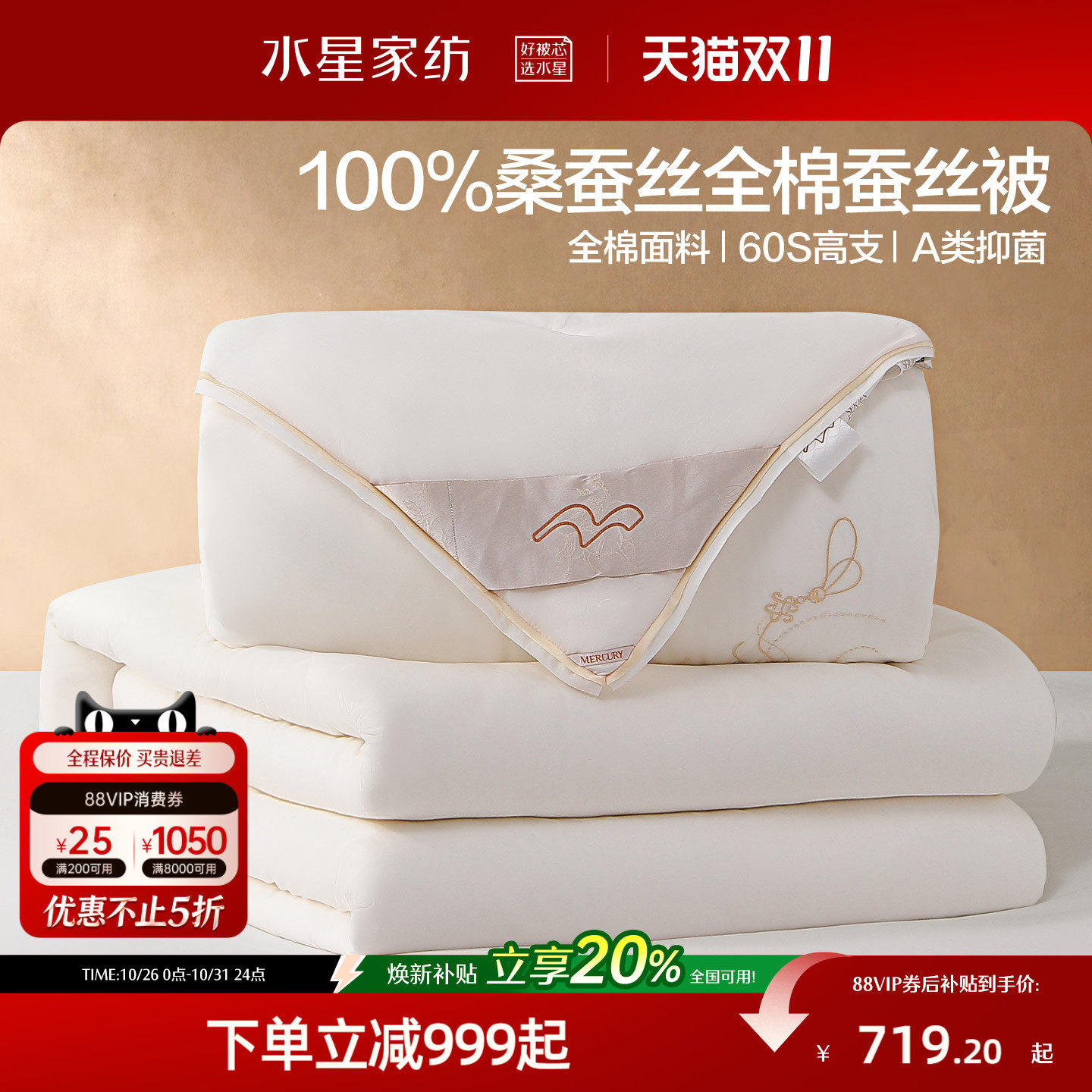 水星家纺蚕丝被100%桑蚕丝子母被拉链款A类60支全棉春秋被芯冬被