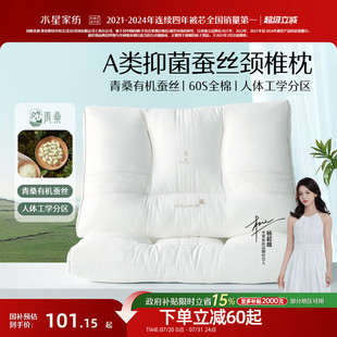 水星家纺蚕丝枕枕头呵护颈椎枕家用枕芯单人枕芯辅助睡眠床上用品