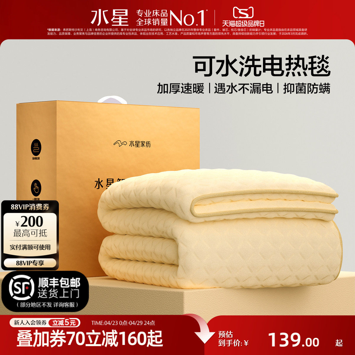 水星家纺电热毯双人单人电褥子官方旗舰店正品控调温家用安全学生