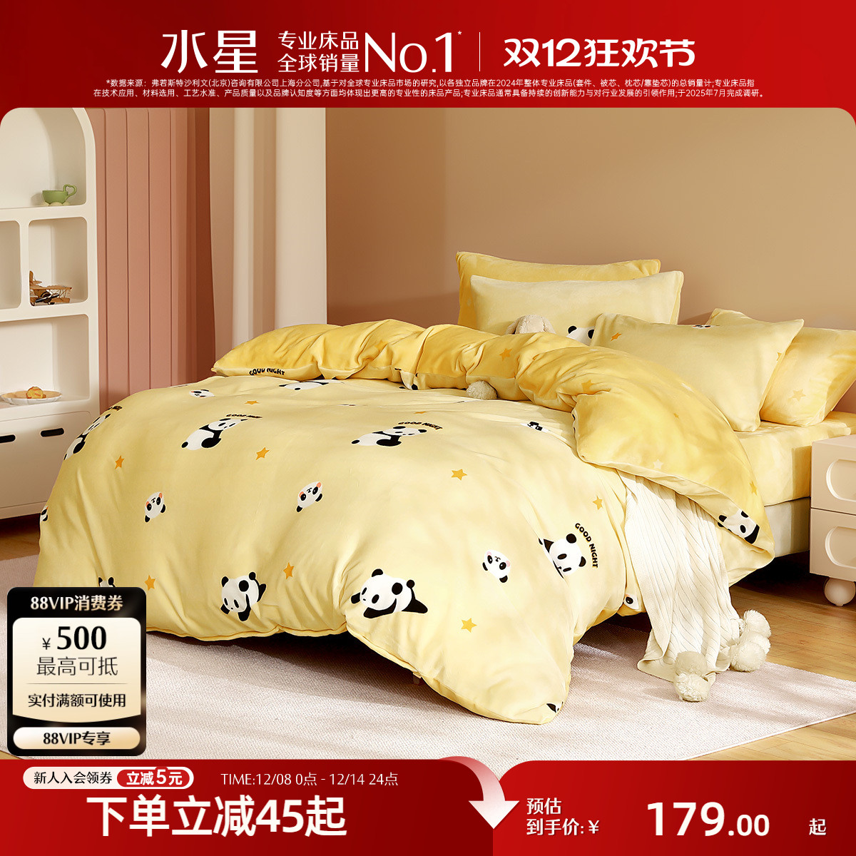 水星家纺儿童卡通牛奶绒被套