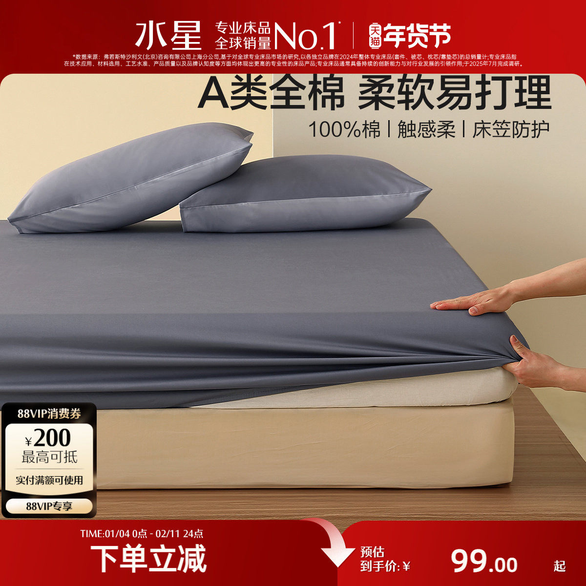水星家纺A类全棉床笠单件100纯棉床垫保护套简约纯色家用床上用品,床上用品,床笠,淘宝优惠券,粉丝福利购,淘宝优惠卷