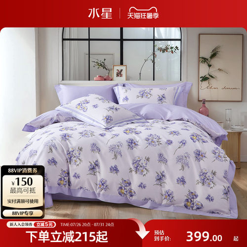 水星家纺A类抑菌全棉印花四件套