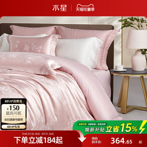 水星家纺轻奢大提花四件套