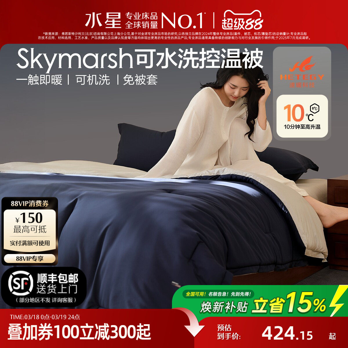 水星家纺懒懒被免被套可水洗春秋被四季通用券后499元