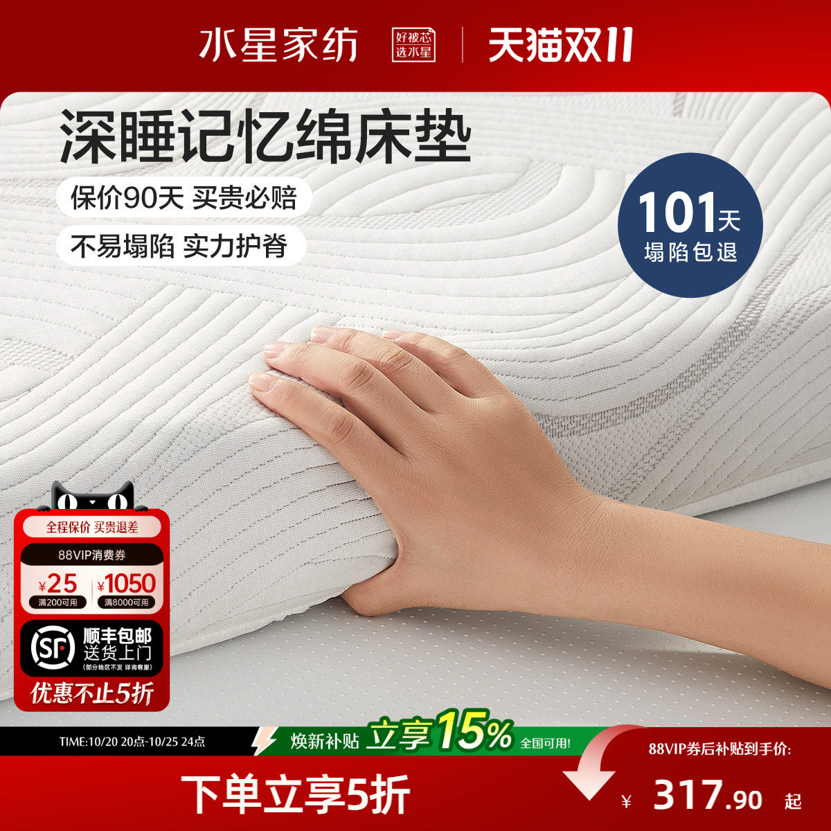 水星家纺记忆棉床垫床褥家用卧室
