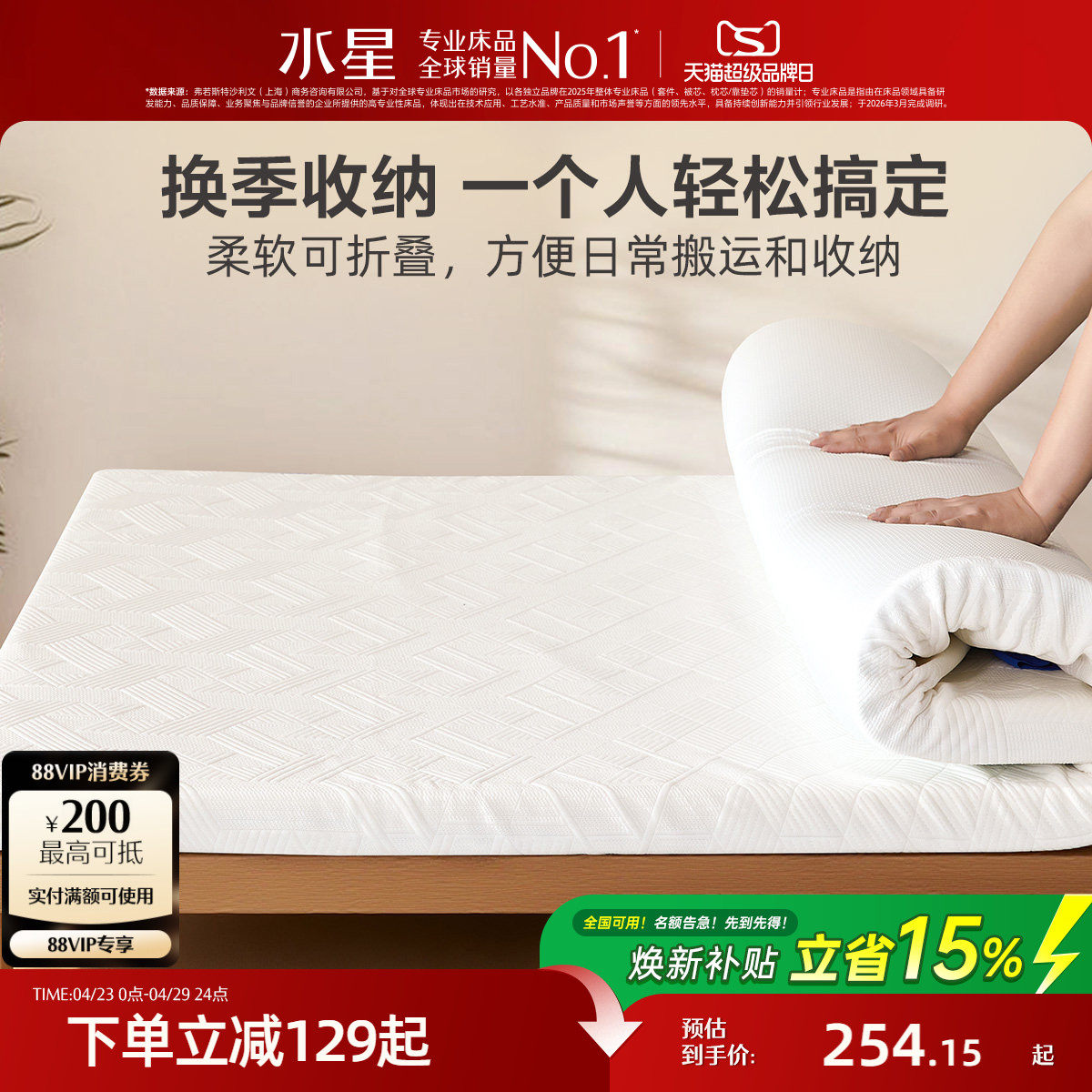 水星家纺记忆棉慢回弹床垫母婴A类抑菌可拆洗床褥垫宿舍租房垫子