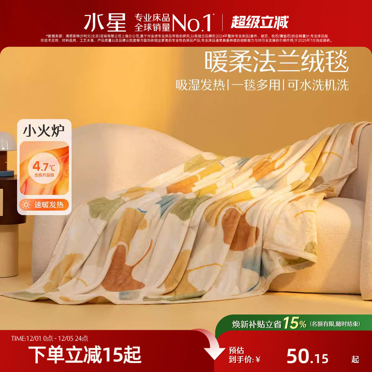 水星家纺法兰绒毛毯双面绒感盖毯