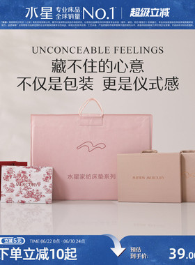 水星家纺日常包装套件手提箱床垫包装红色礼盒高端床品收纳箱送礼