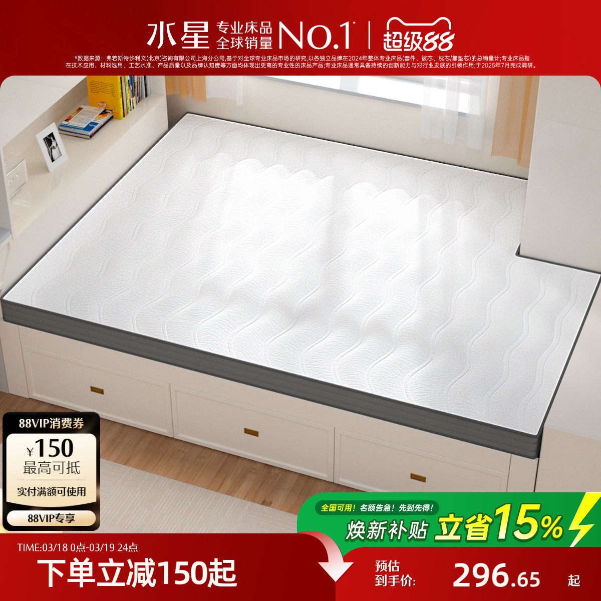 【床垫定制】水星家纺床垫定制定做床褥垫可折叠卧室儿童榻榻米