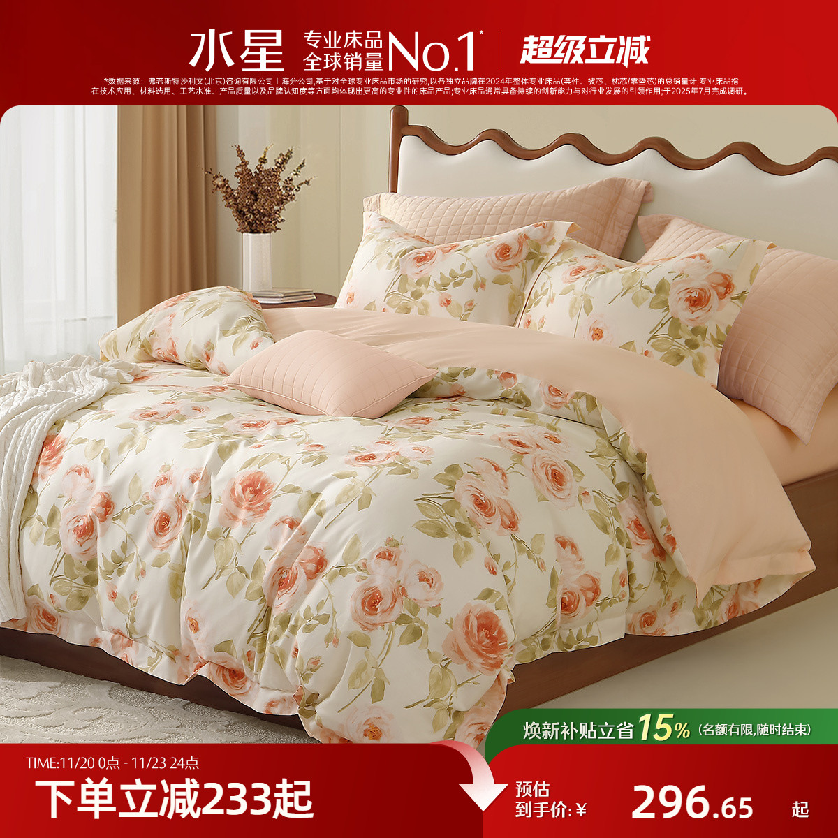 水星家纺全棉四件套100%纯棉套件花卉印花被子套床单家用床上用品