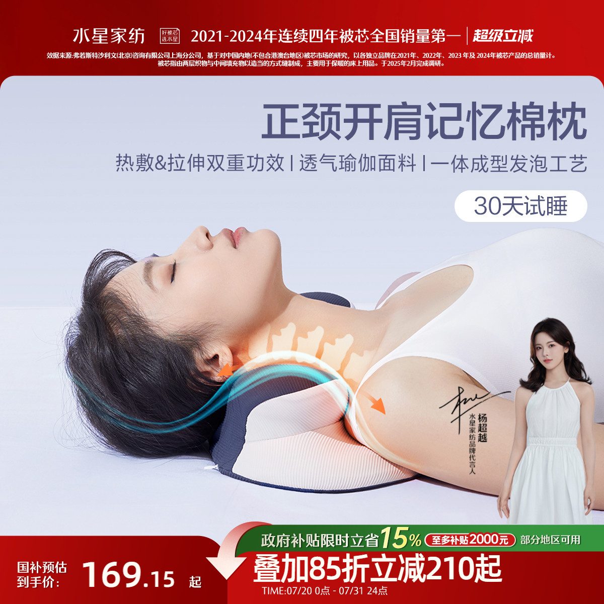 水星家纺枕头人体工学枕