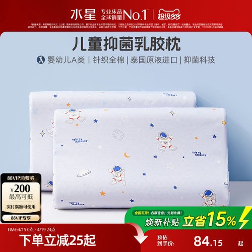 水星家纺泰国天然乳胶枕抗菌科技