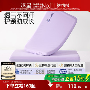 水星家纺记忆棉学生枕芯儿童专用枕头3岁6岁以上婴幼儿a类护颈枕