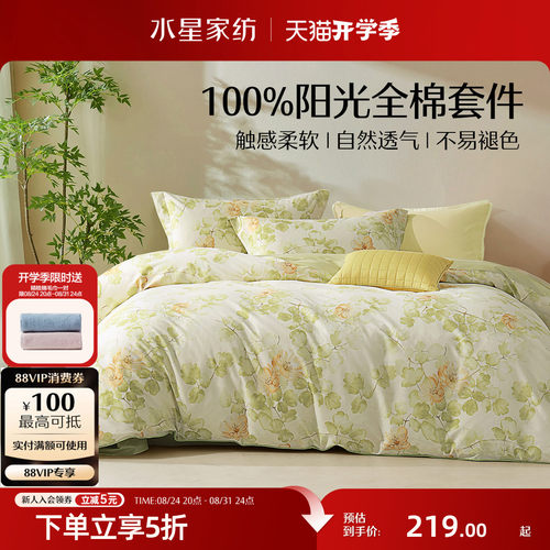 水星家纺全棉纯棉四件套床上用品