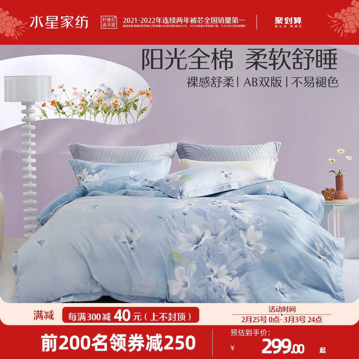 水星家纺四件套全棉纯棉100床上用品宿舍床单被套春夏床品套件