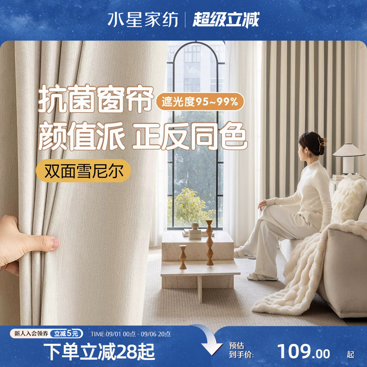 水星家纺高遮光窗帘奶油风图片