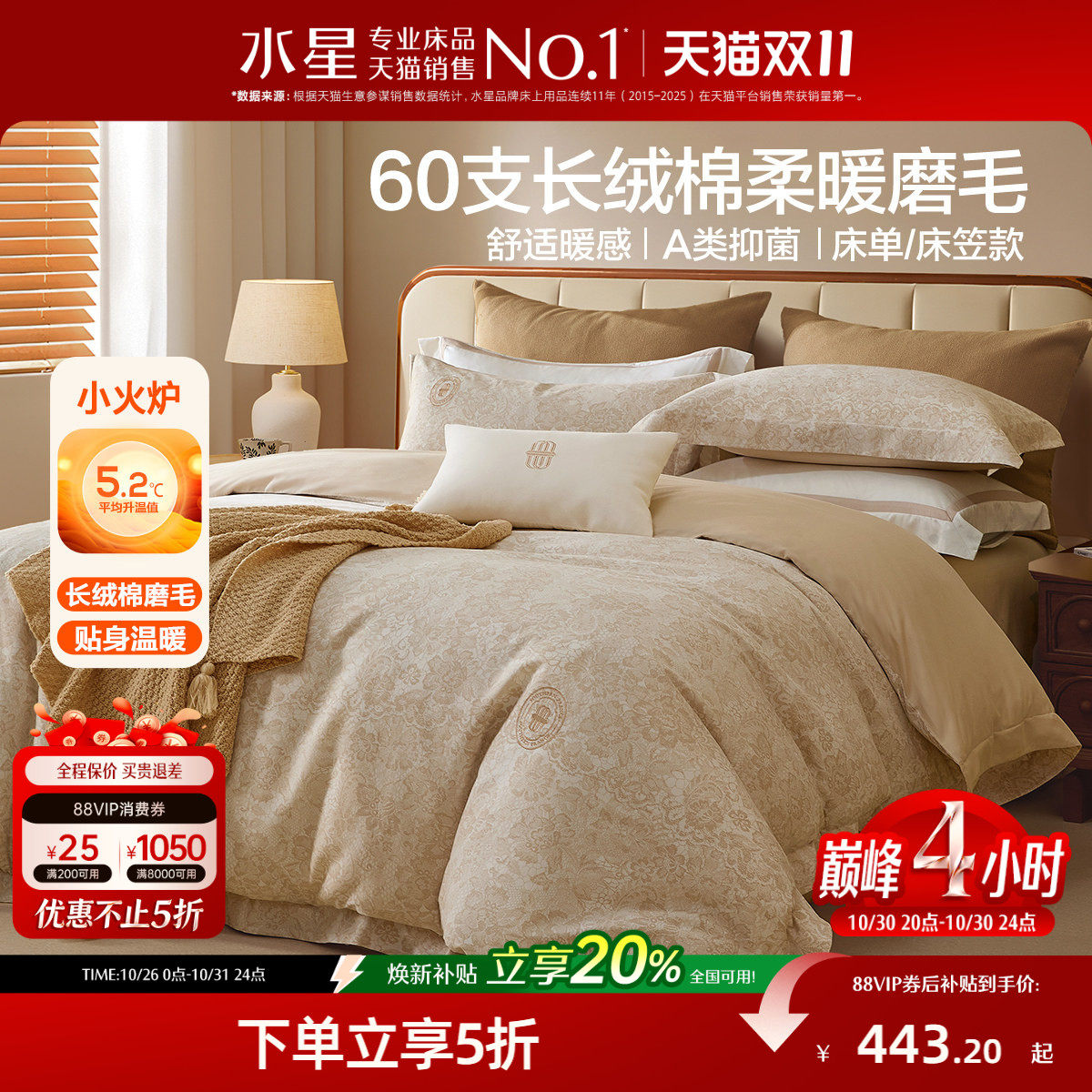 水星家纺60支长绒棉轻奢磨毛四件套法式全棉纯棉套件印花被套床单