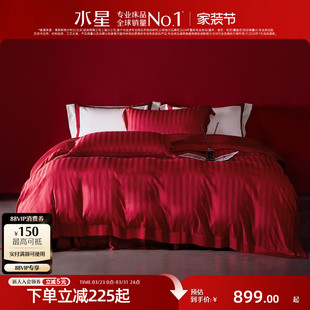 水星家纺全棉四件套100支双股长绒棉套件贡缎被子套床单轻奢床品