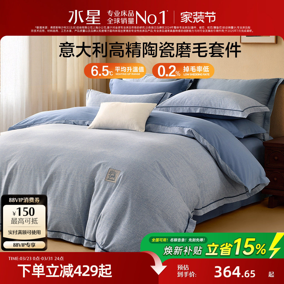 水星家纺全棉磨毛四件套纯棉四季套件床单被套简约床上用品家用