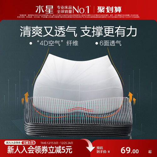 家纺空气纤维坐垫水星